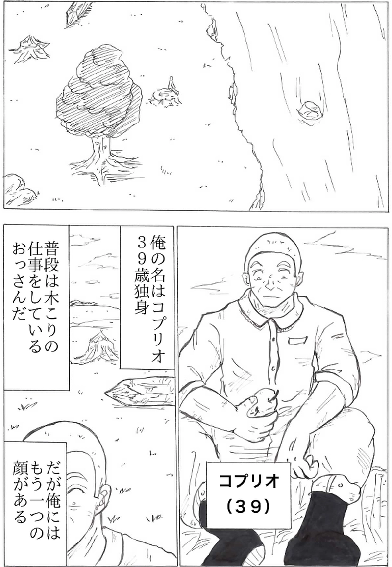 第１６話　アスラの幹部