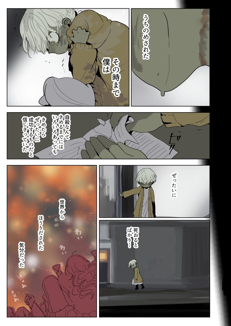 クリスマス会 7話『クリスマスの奇跡』