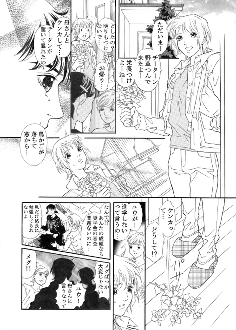 青いお鼻のチータン