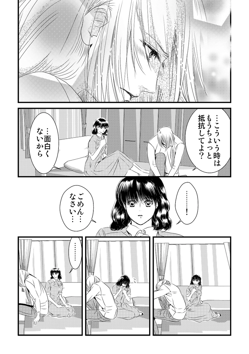 第２部　番外編3