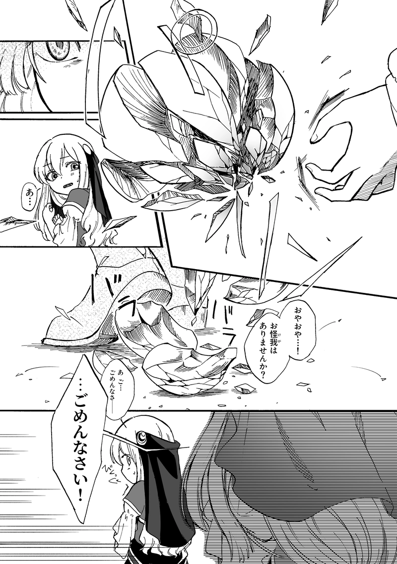 第1話　きっと、言葉が無くとも