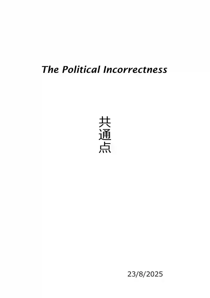 共通点