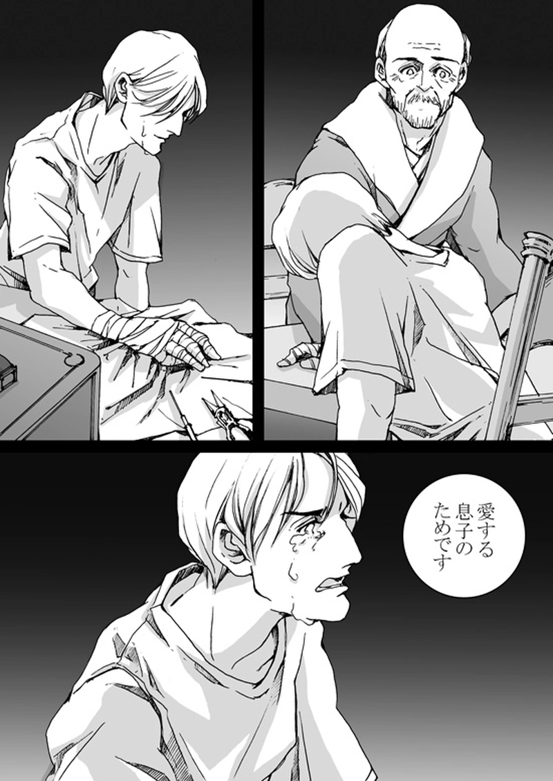 Episode 7-2　アイシュガルド・ノート　[1]