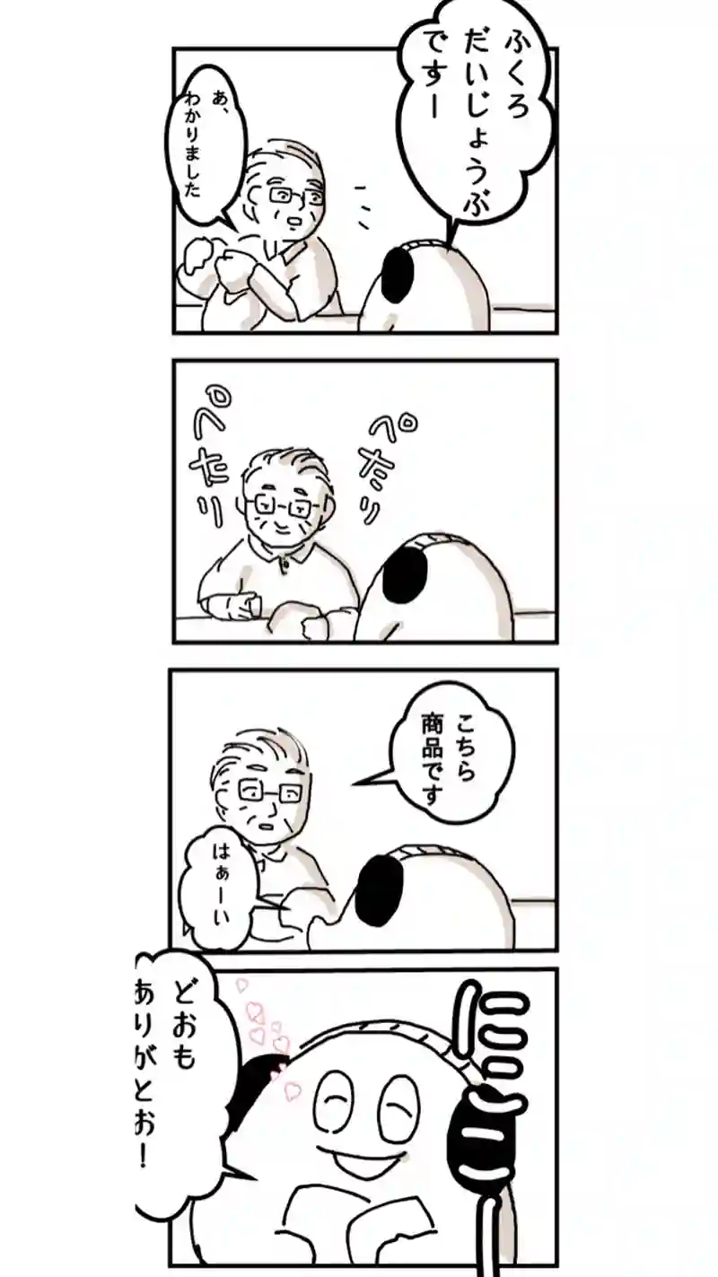 15話　ぺーぺーで！