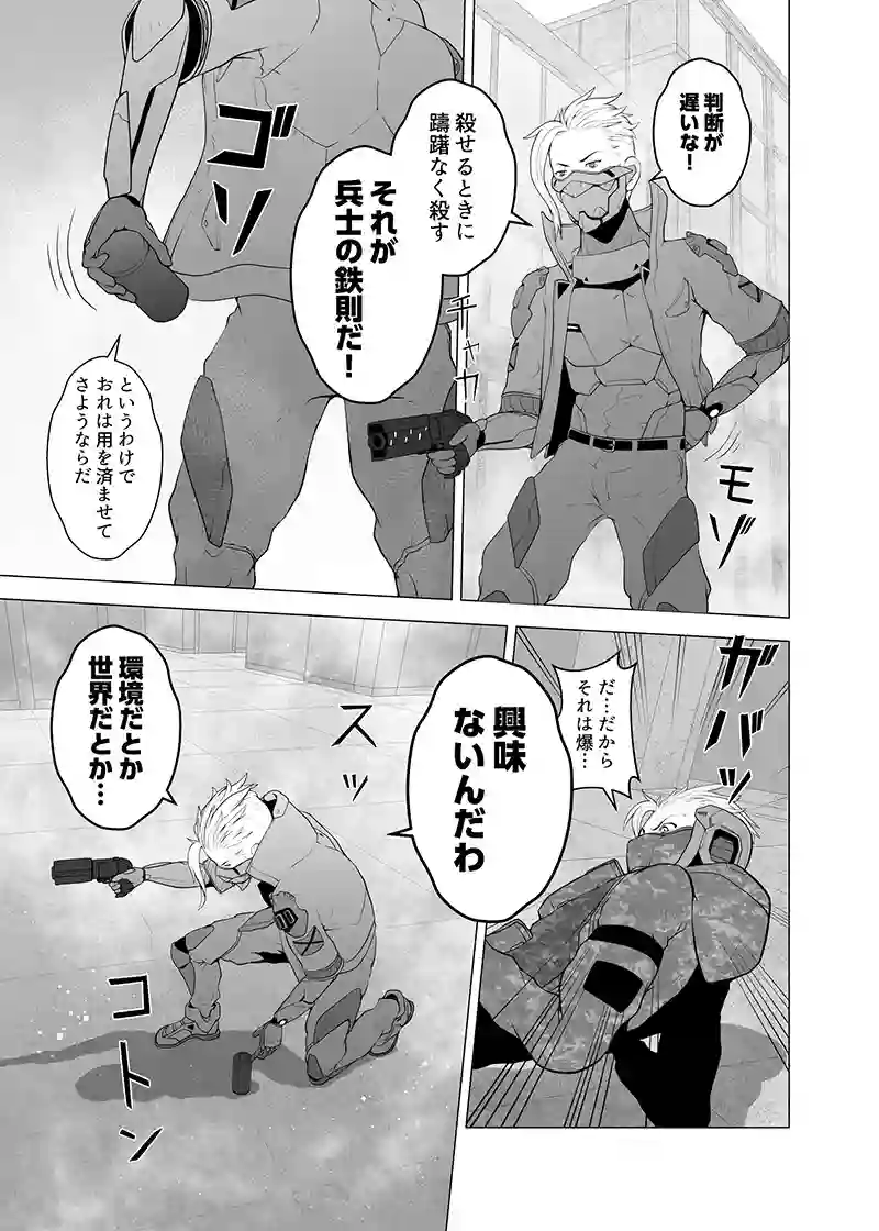 読み切り