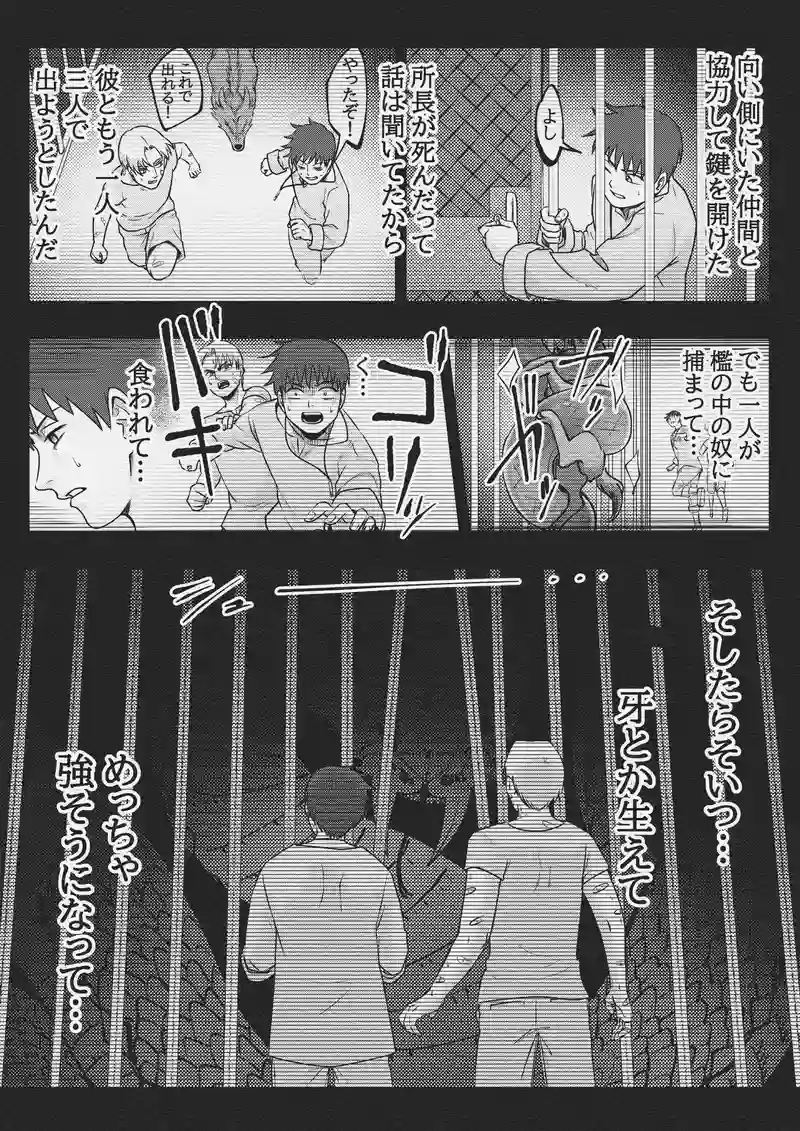 第二十四話　上へ