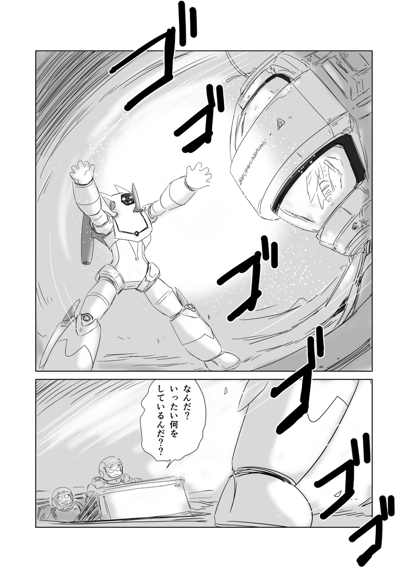 第三十三話「スパイラルフォールダウン」