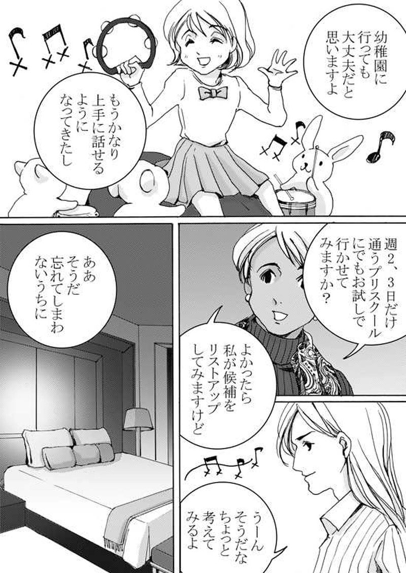 Episode 4-1 家族　[1/2]