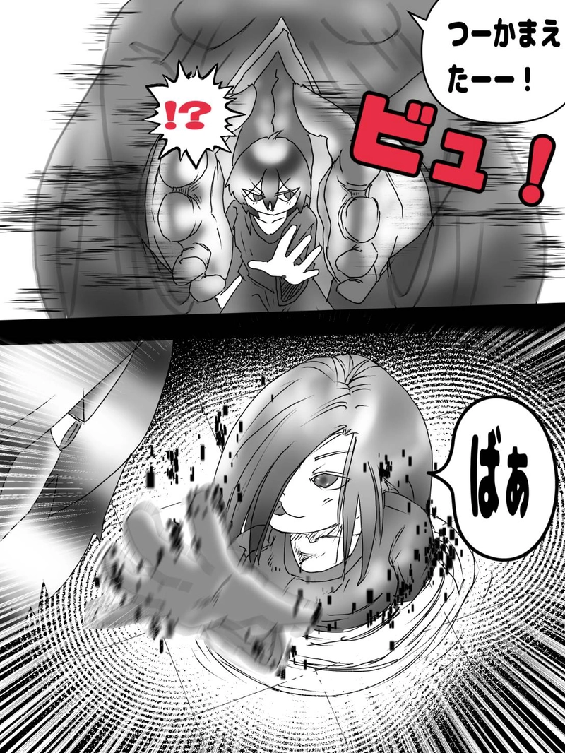 揉田の企みの世界