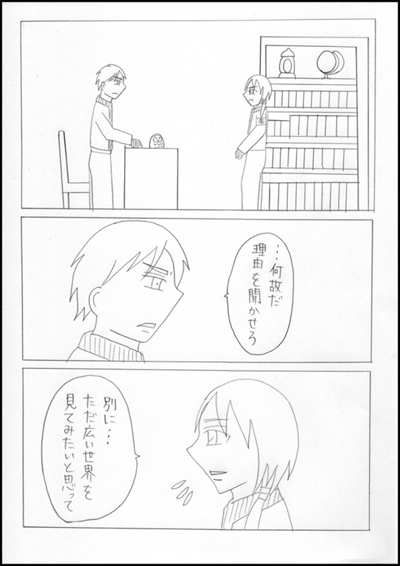 ノワール過去編No.6：旅立ち