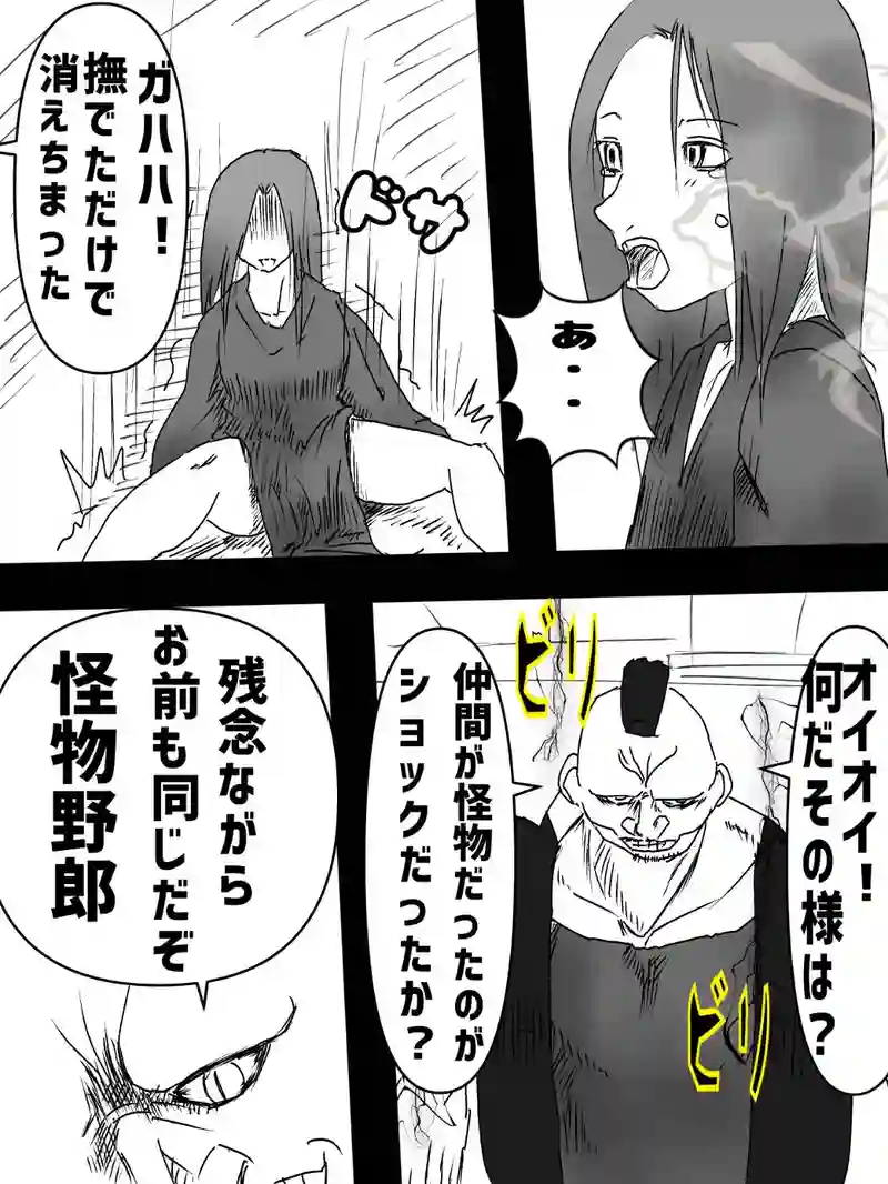 第十二話　【透明人間】ヤマベの世界