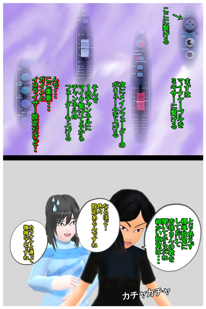 第三話　「はじめてのスタジオ練習」