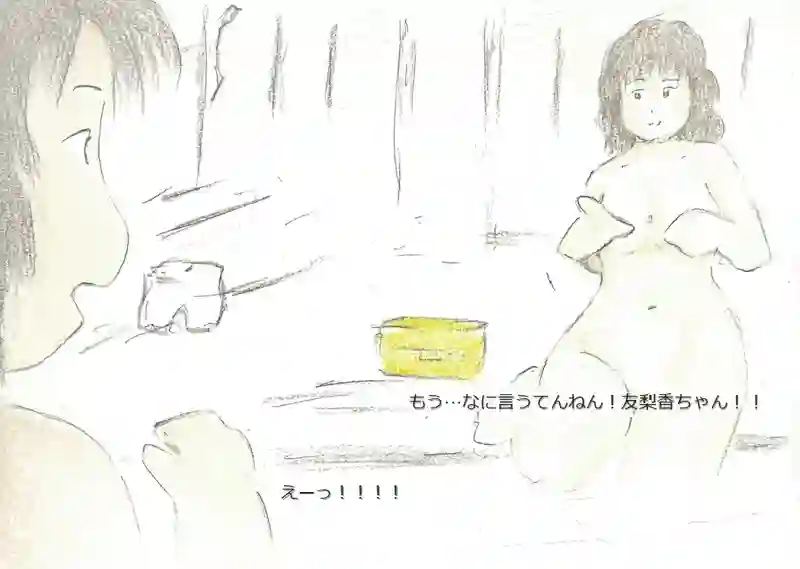 LAP.74 女湯