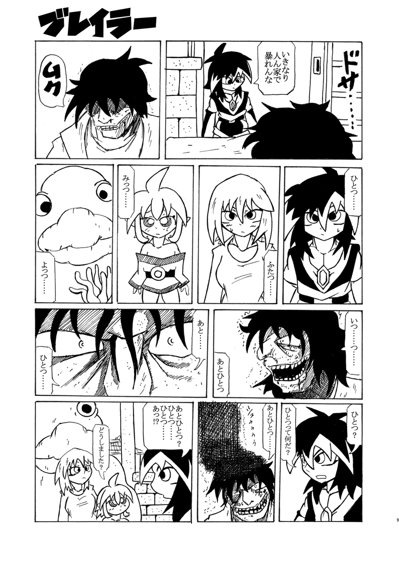 第4話『悪魔誕生』