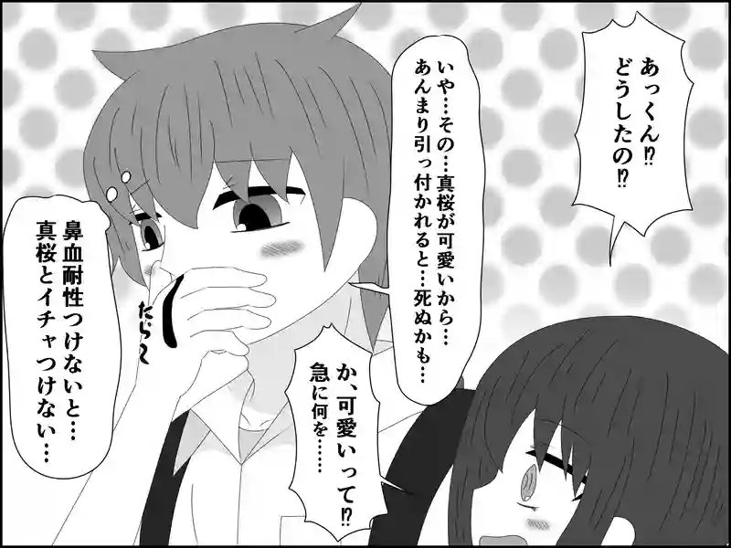 ５５話：優先順位
