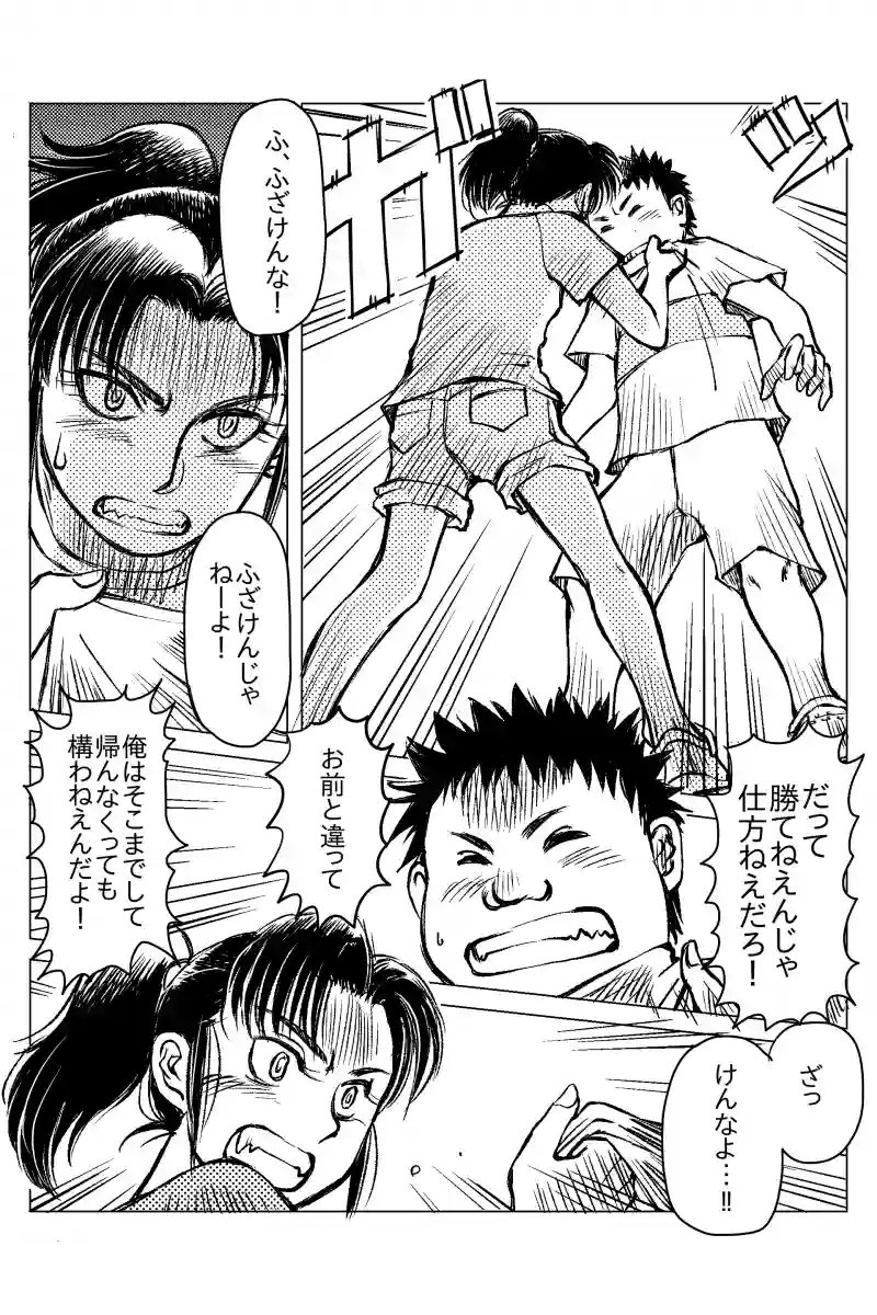 第１３話