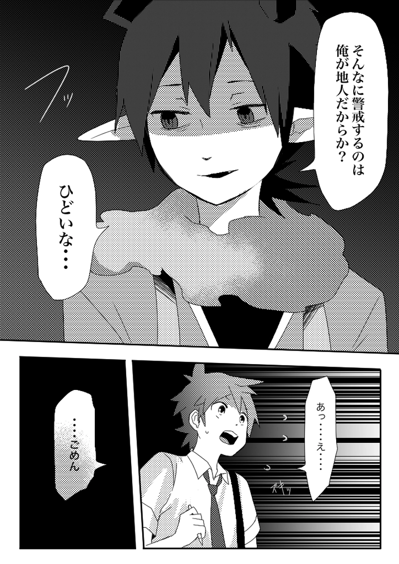 47話　塀の上のハンプティ