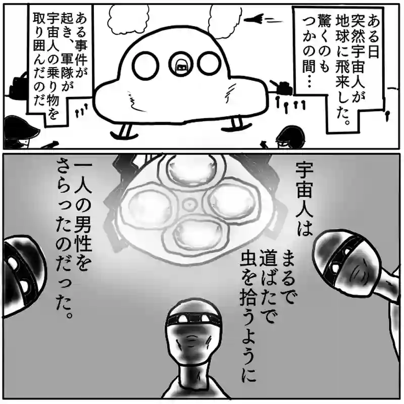 「下等動物取扱規則」①