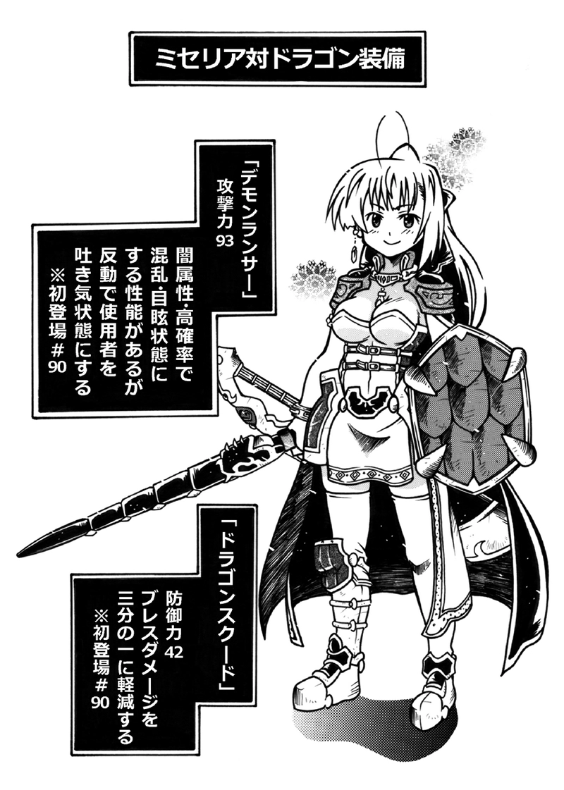 #197「新たなクエスト」