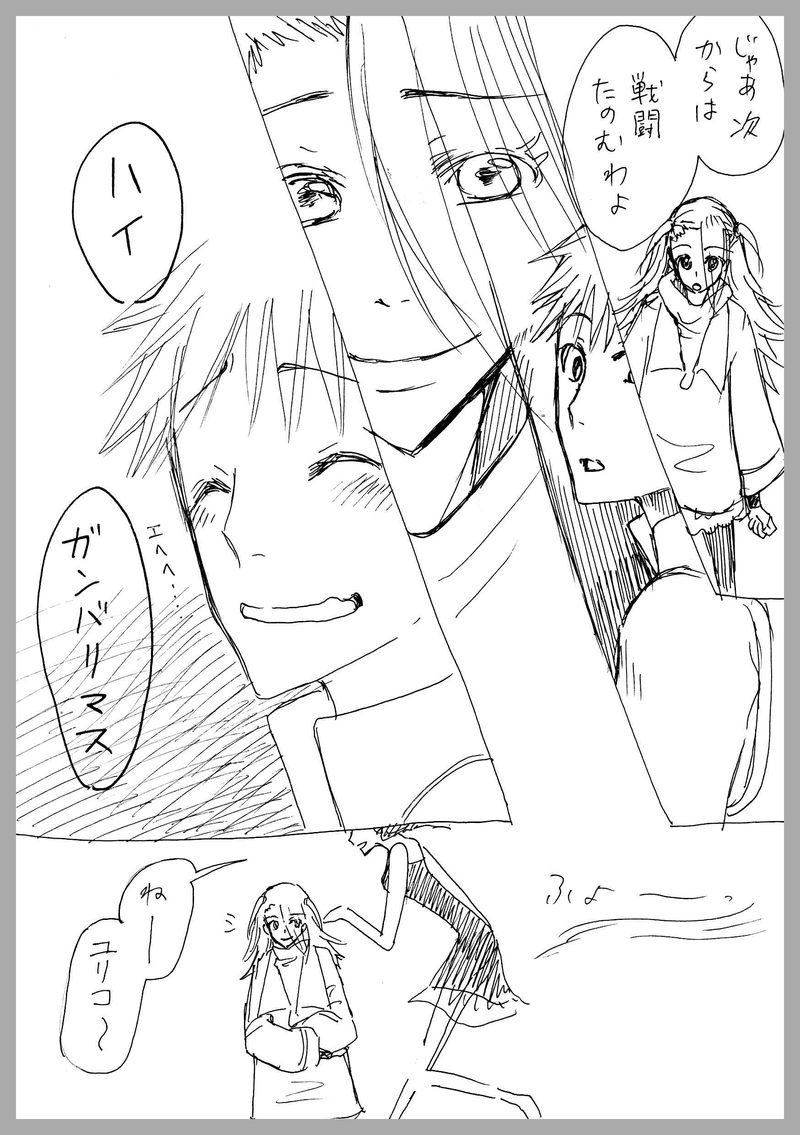 48、一瞬の邂逅