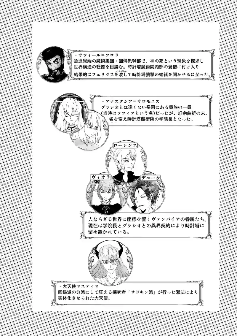 CLOCK・BAROQUE剣閃 ９