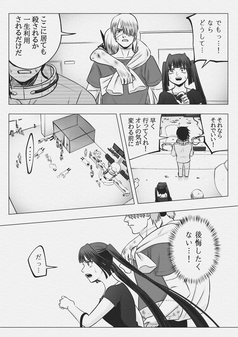 第三十話　ヒーロー