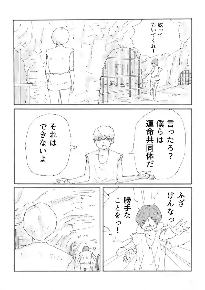第九話