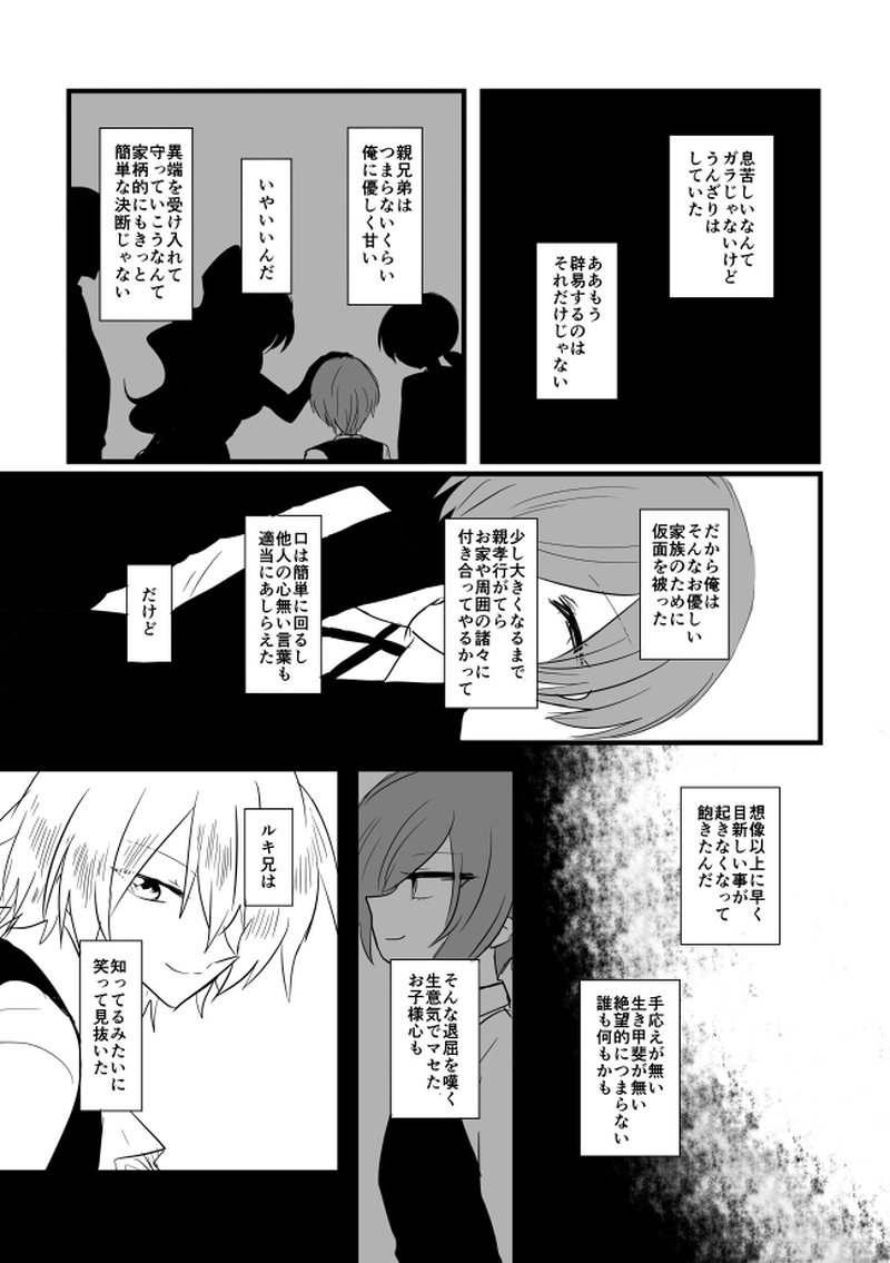 ep18.5「AGAIN」-道化は二度笑う