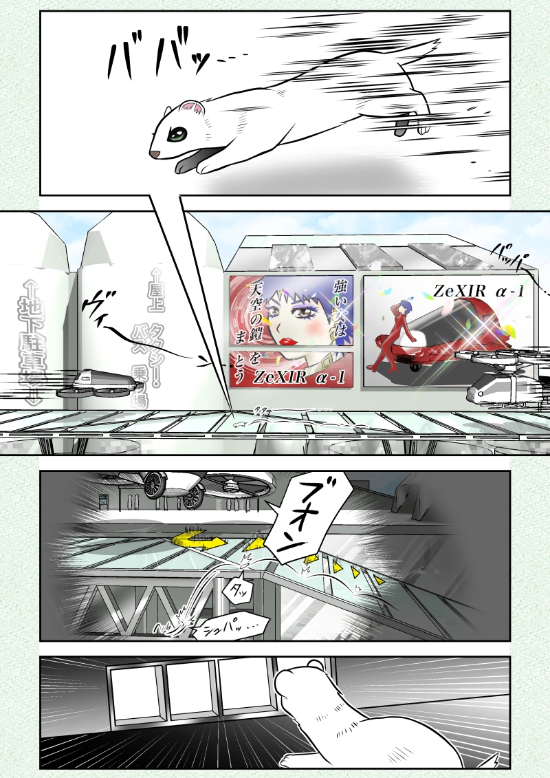 第7話　黎明の都　前半