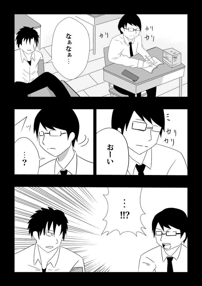 第六話　八重樫徹