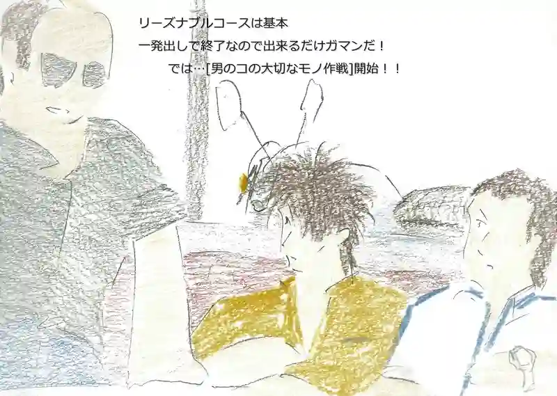 LAP.152 ひと夏の経験