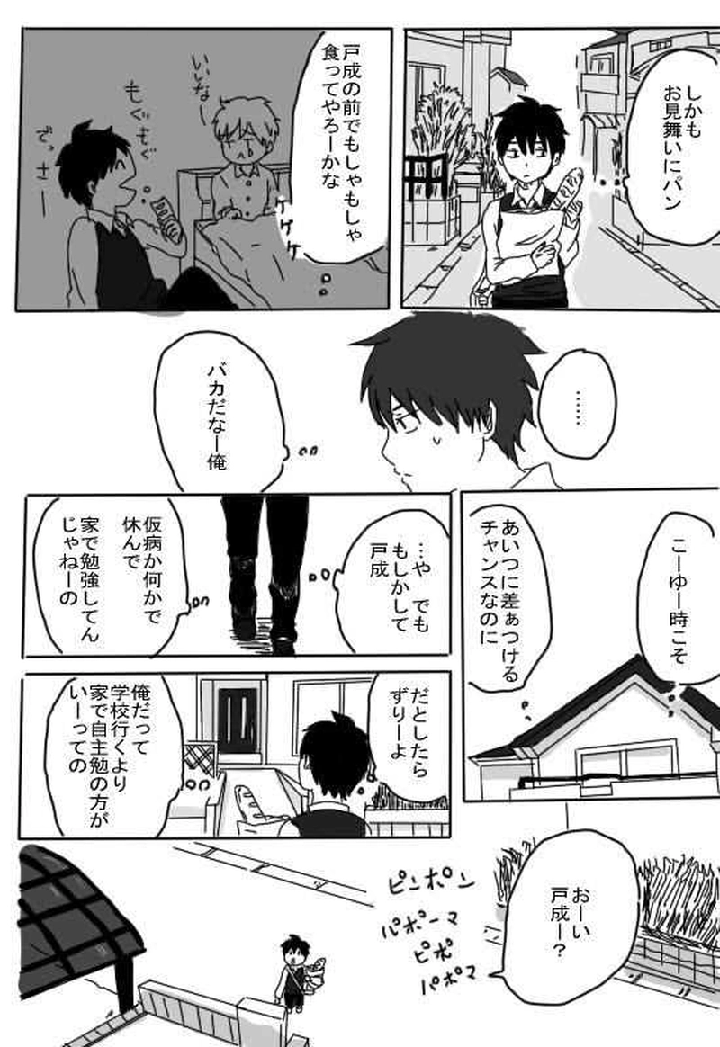 ジュケンのこびと９話