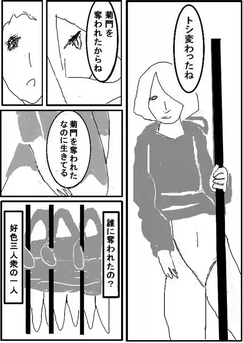 第4話　ノブ包囲網