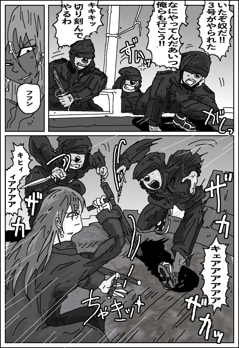 アント＆シノニム第７話