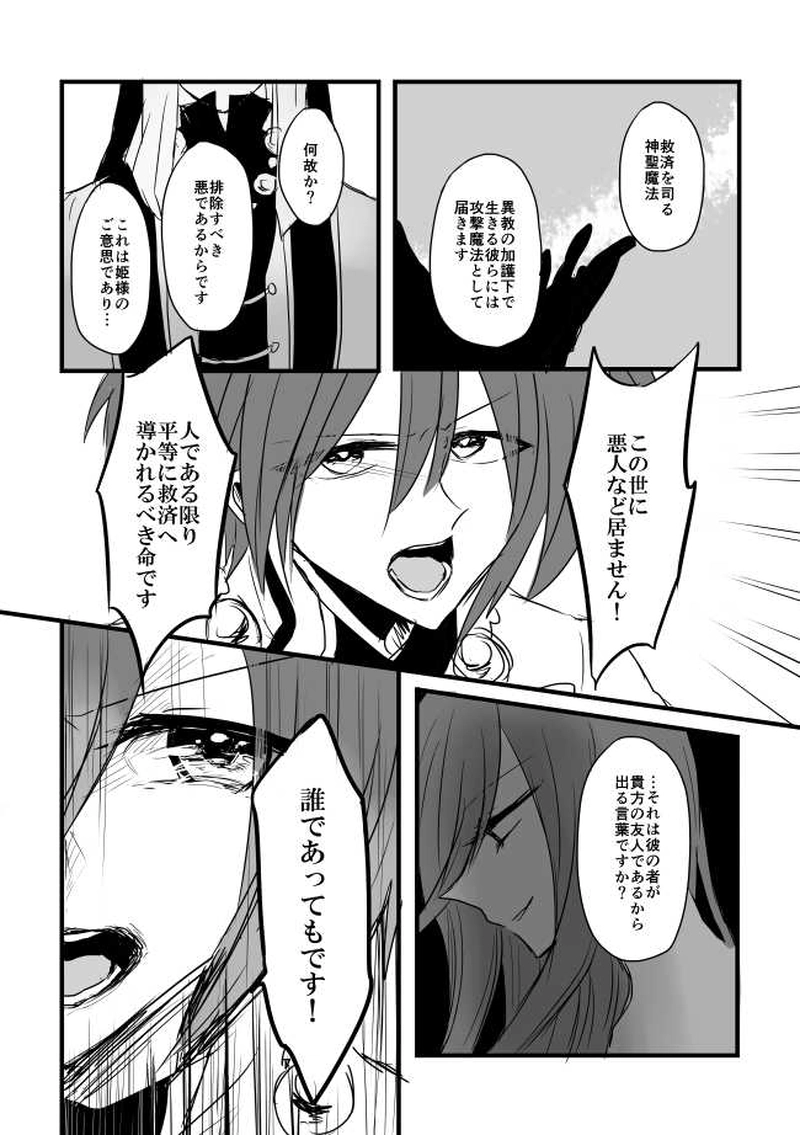 ep12「REQUIEM」-紅い月夜の鎮魂歌