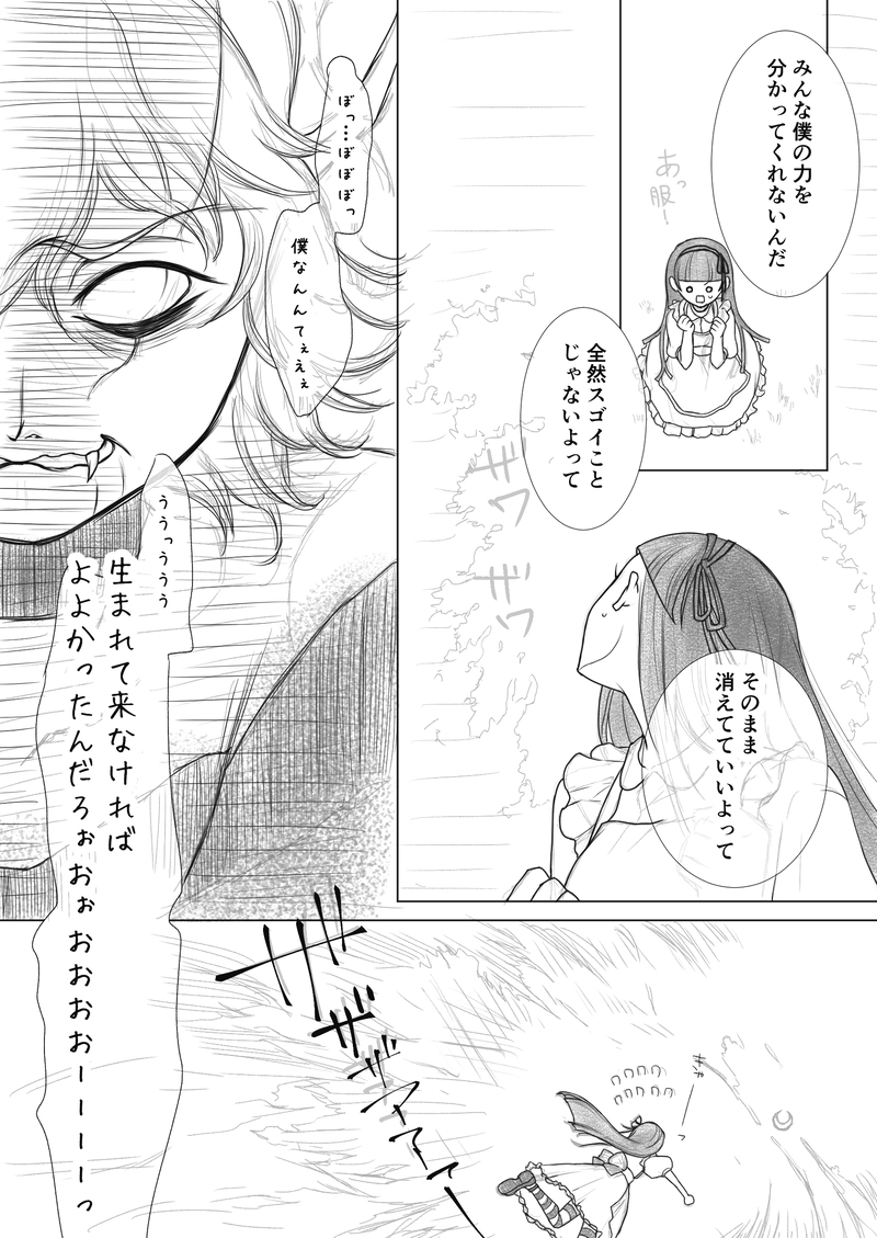 ヤンデル国のアリスちゃん。