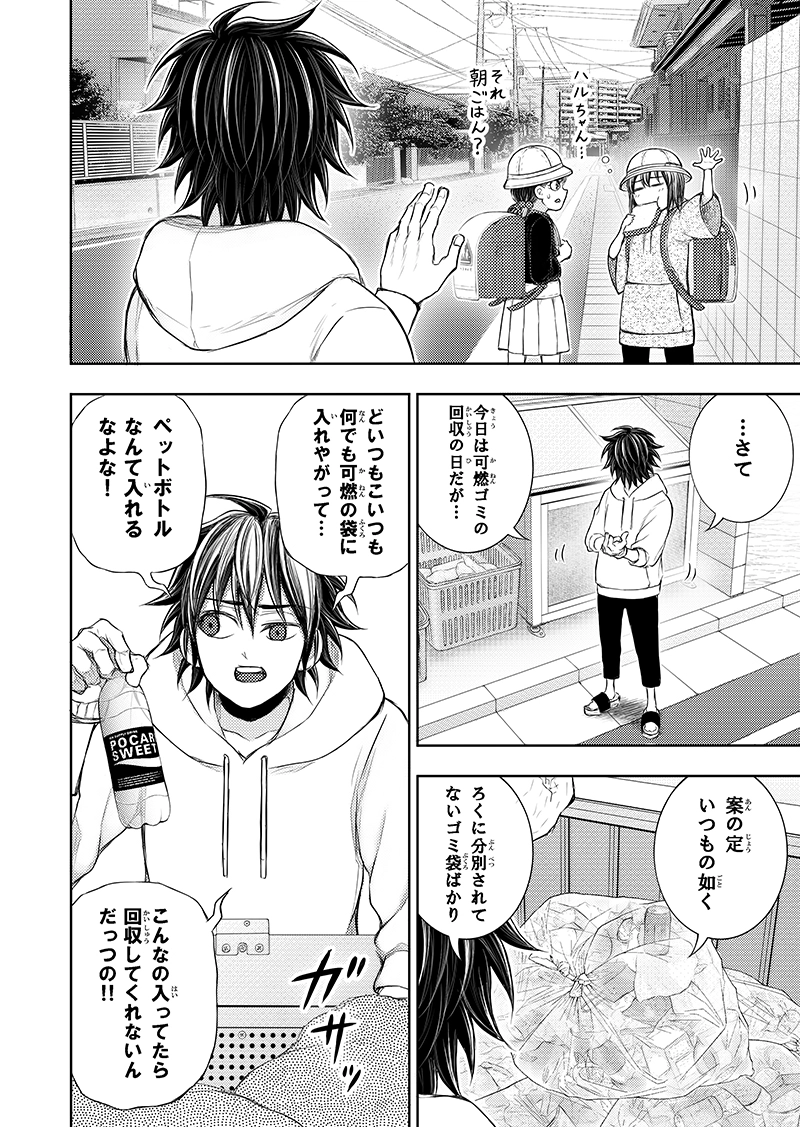 第4話｢彼女達とその場所で｣