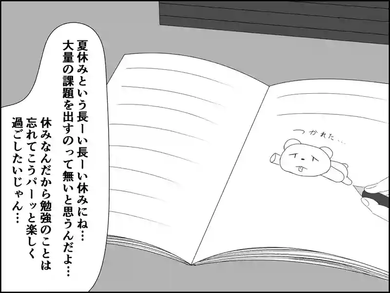 ８５話：嫌なモノは嫌…