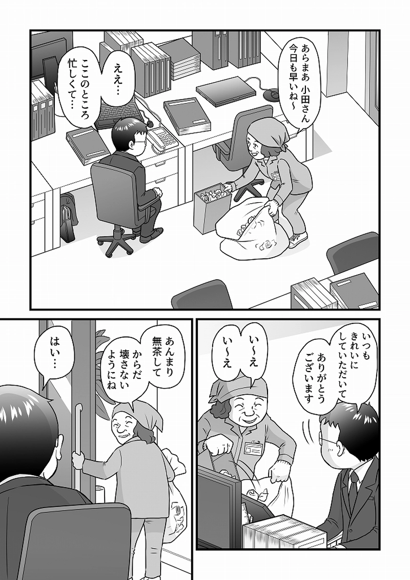 小田真嘉物語　第五十七話