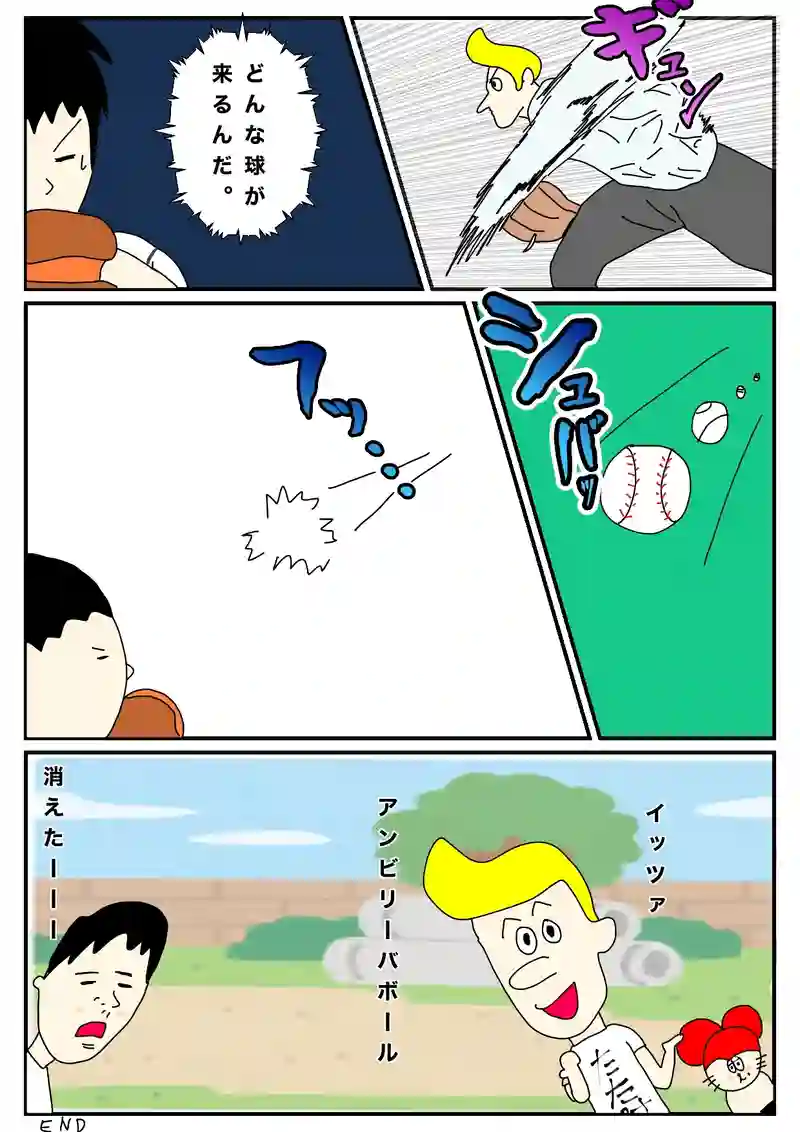 野球