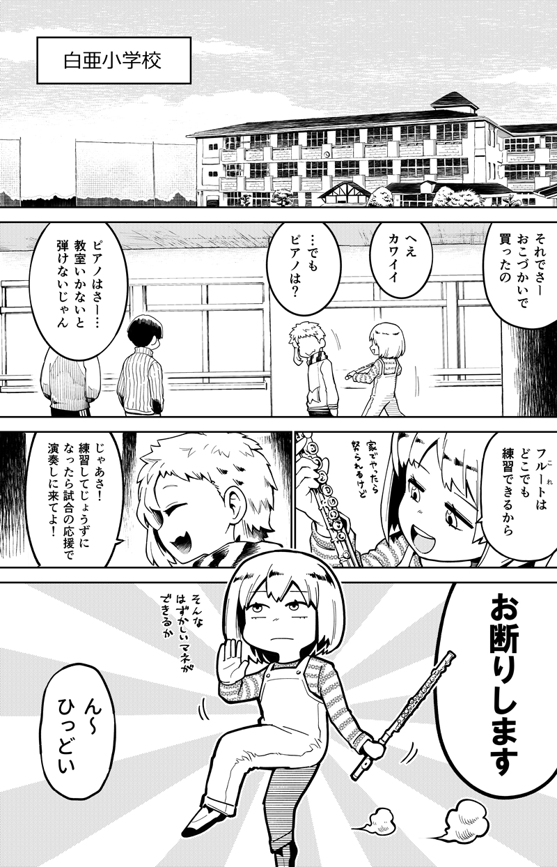 第32話　神さまとのおしゃべり