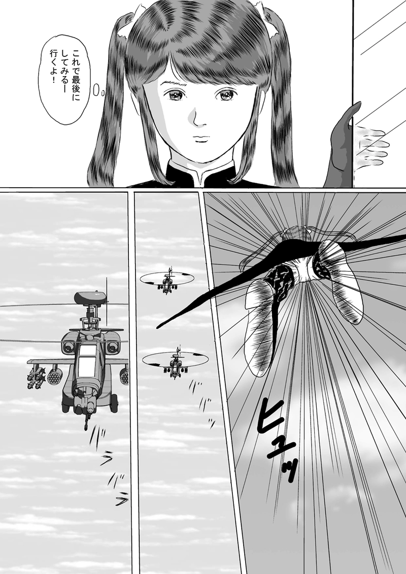 ミラッセはこう判断した