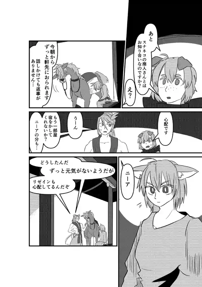 罪の告白