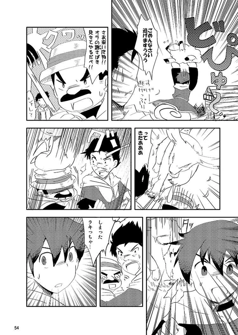 Libra Chapter04 少年は大地を駆ける