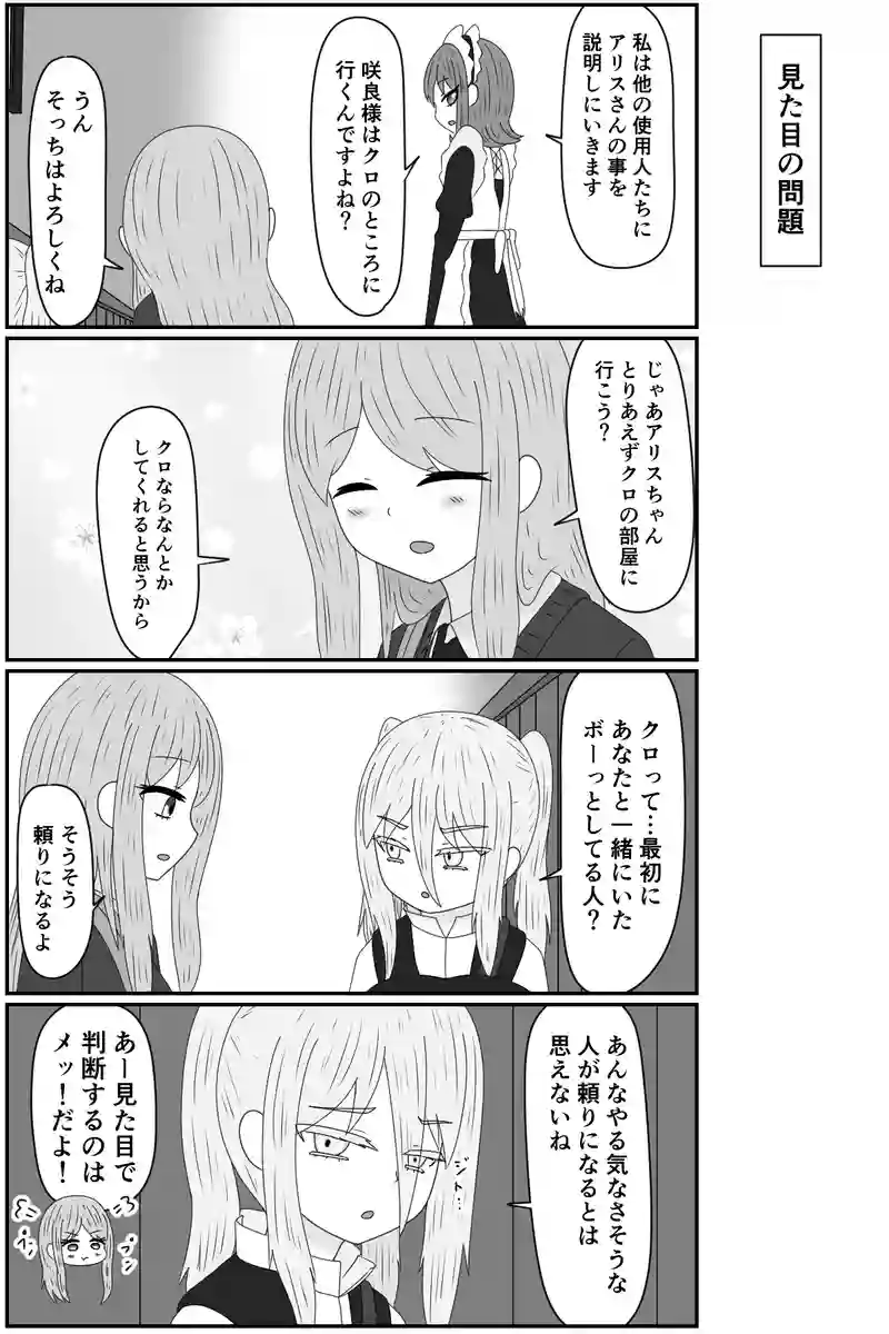 掃除している身として