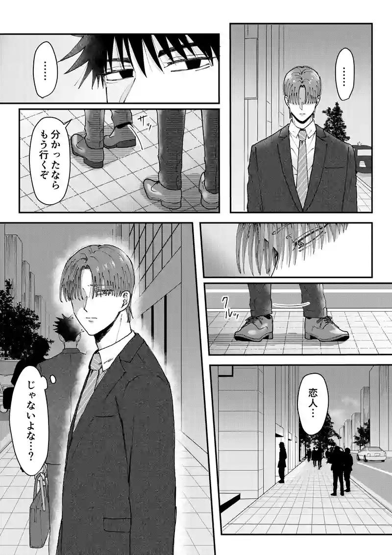 23話  寸前