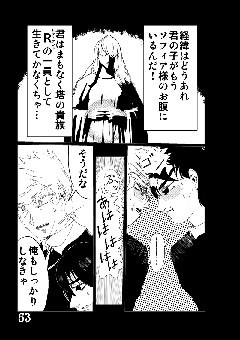 CLOCK・BAROQUE剣閃 ８