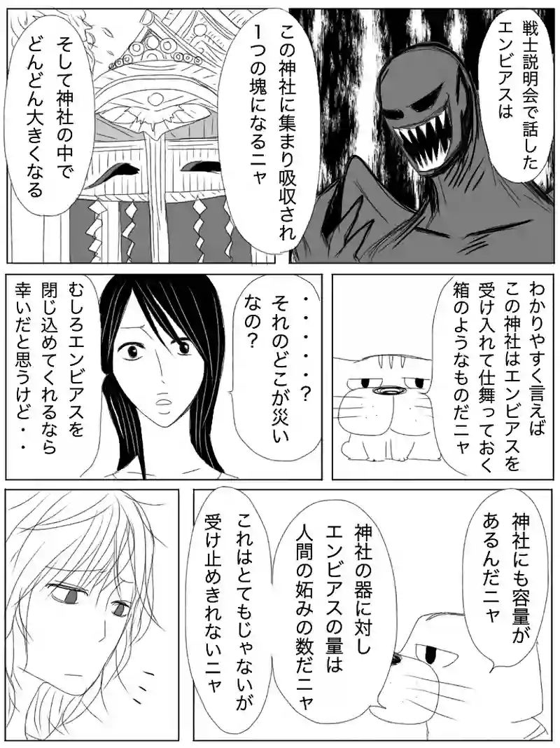 神社に行こうよ