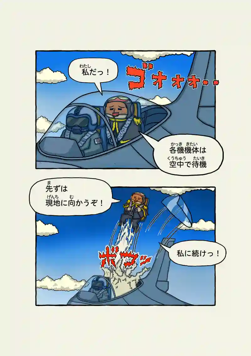 式神霊獣蛇子ちゃん　69話