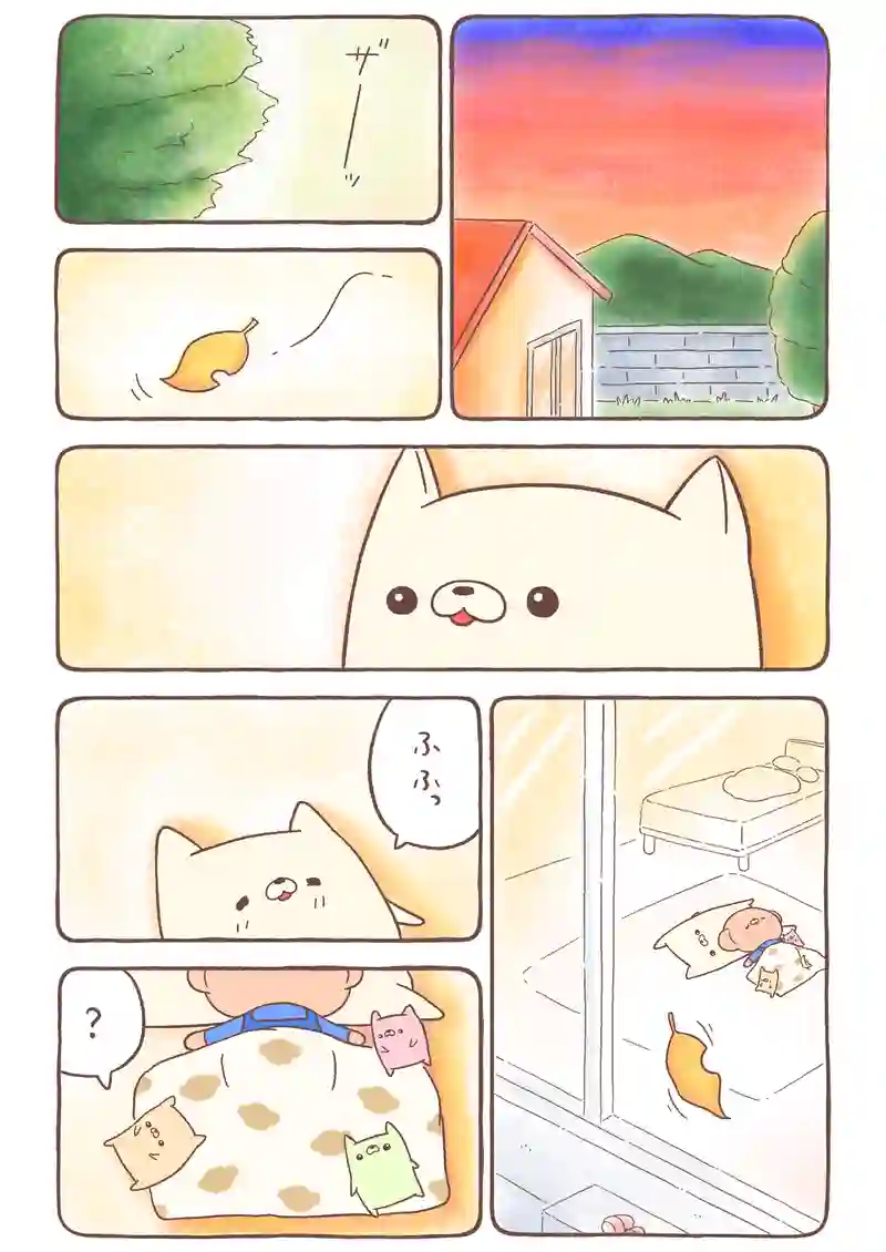 すきま猫とくまちゃん《4》